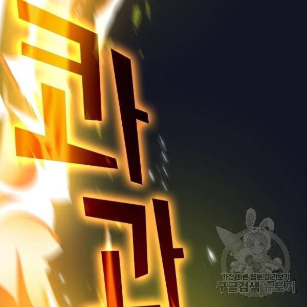 튜토리얼 탑의 고인물 74화 14