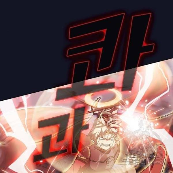 튜토리얼 탑의 고인물 74화 21