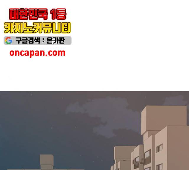 연놈 292화 1