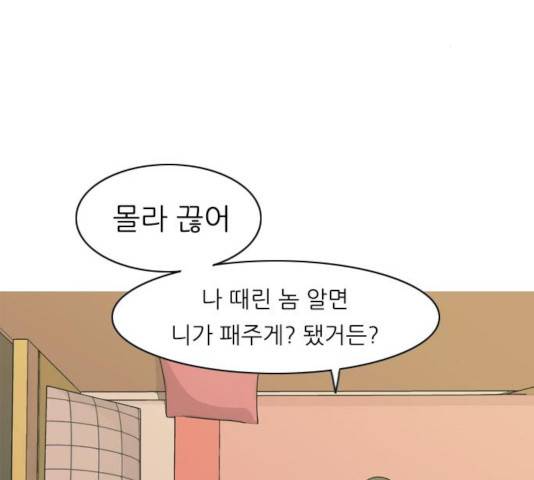 연놈 292화 3