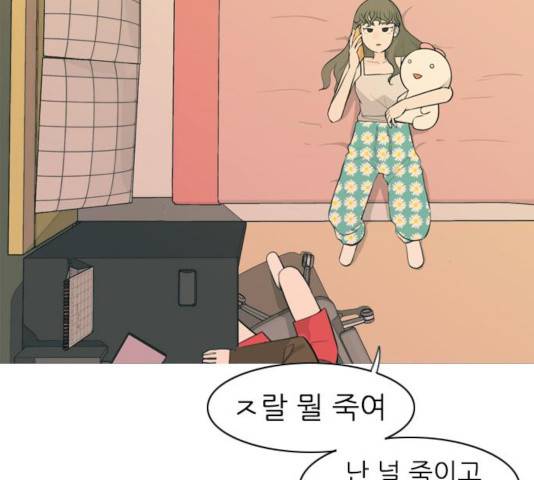 연놈 292화 4
