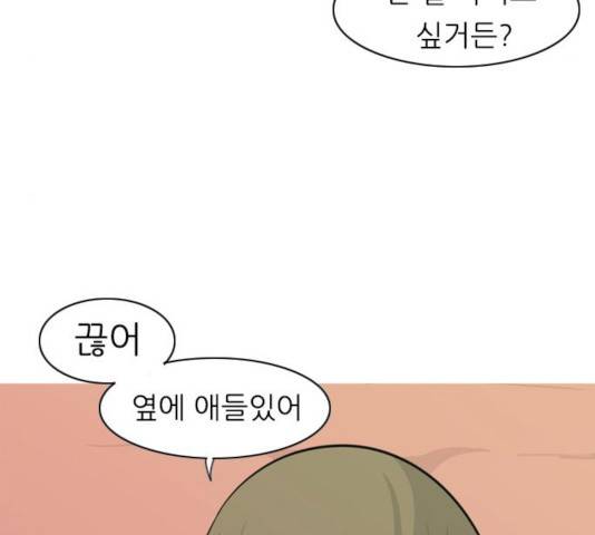 연놈 292화 5
