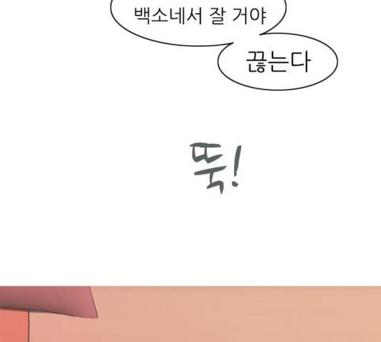 연놈 292화 7