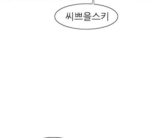 연놈 292화 9