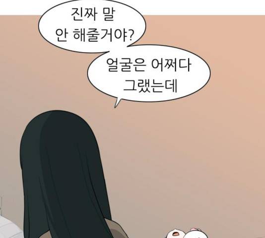 연놈 292화 10