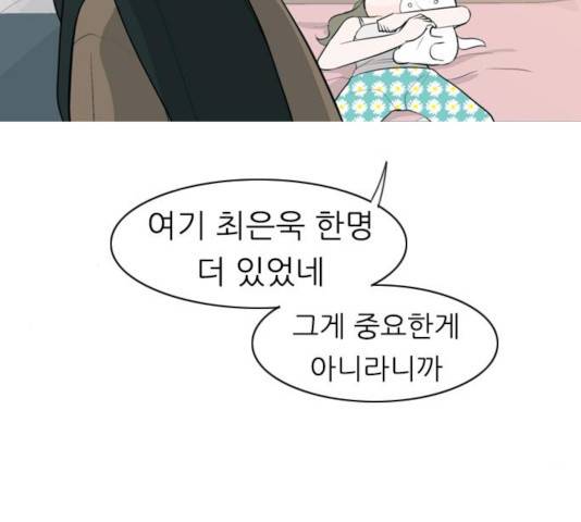 연놈 292화 11
