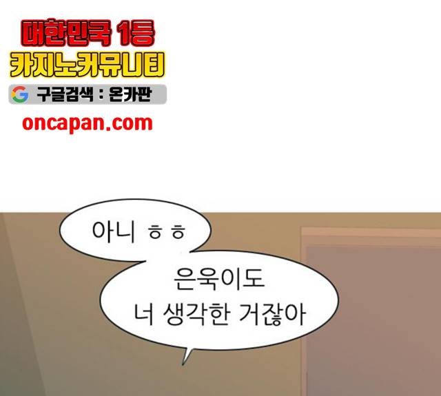 연놈 292화 12