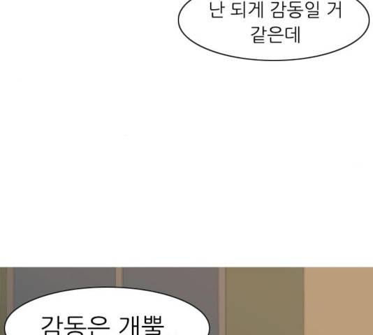 연놈 292화 14