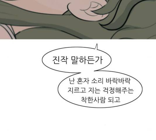 연놈 292화 18