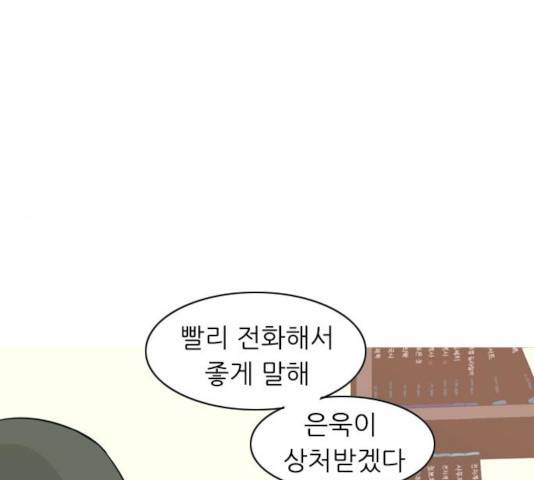 연놈 292화 19