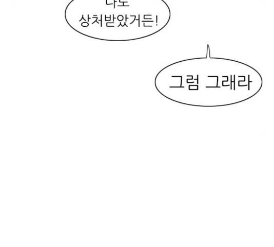 연놈 292화 21