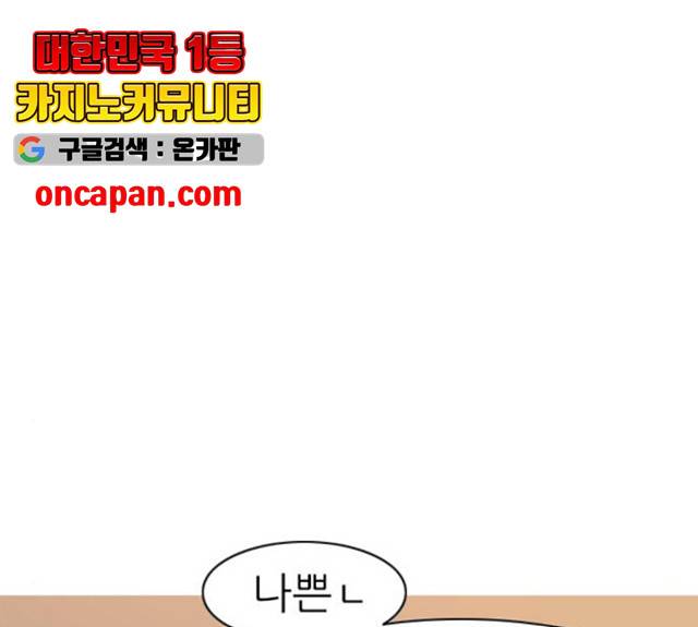 연놈 292화 24