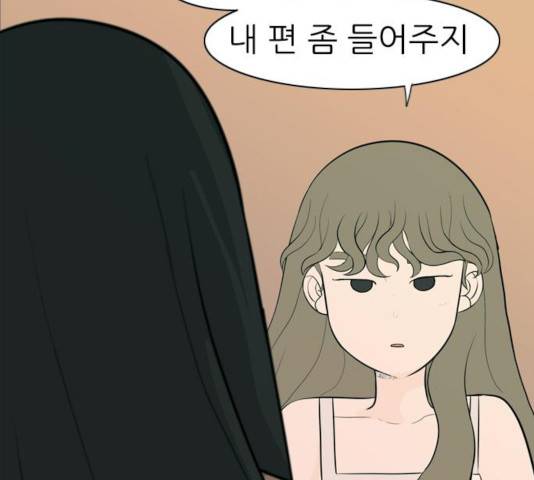 연놈 292화 25
