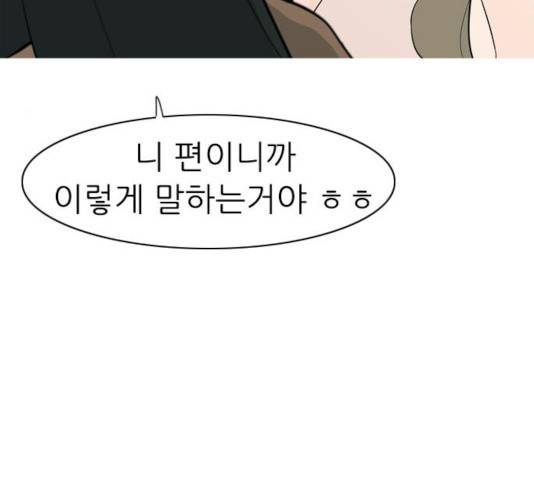 연놈 292화 26