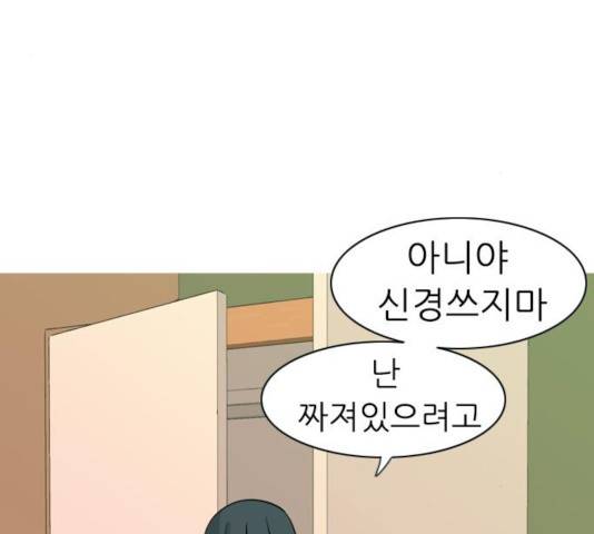 연놈 292화 29