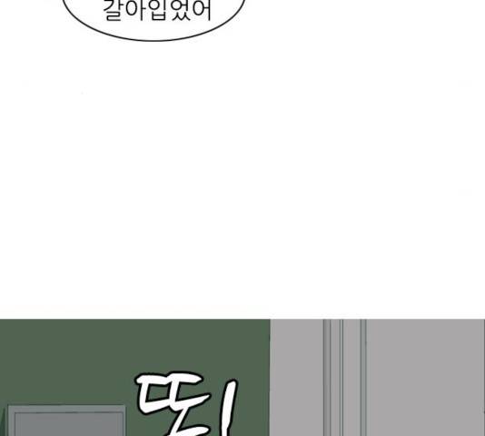 연놈 292화 31