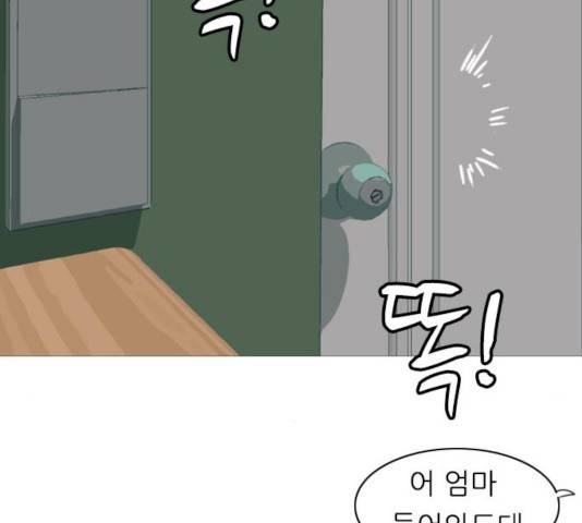 연놈 292화 32