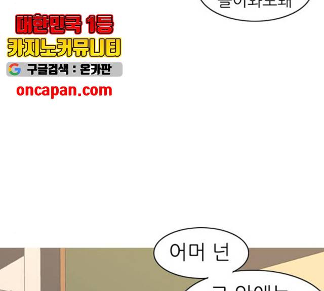 연놈 292화 33