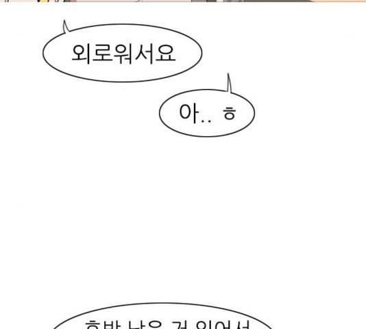 연놈 292화 35