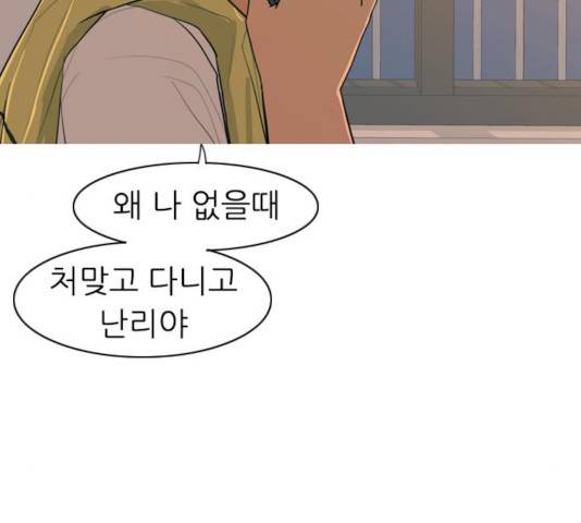 연놈 292화 41