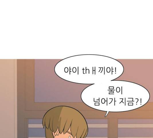 연놈 292화 42