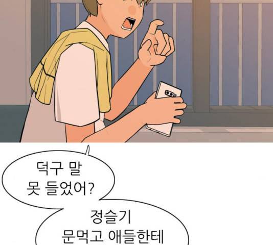 연놈 292화 43