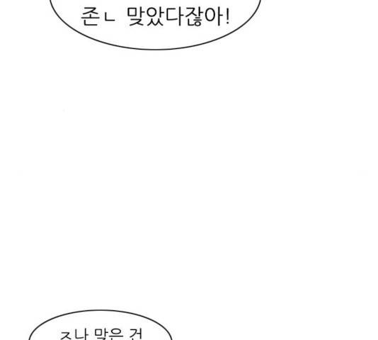 연놈 292화 44