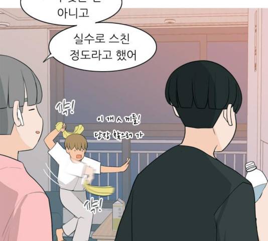 연놈 292화 45