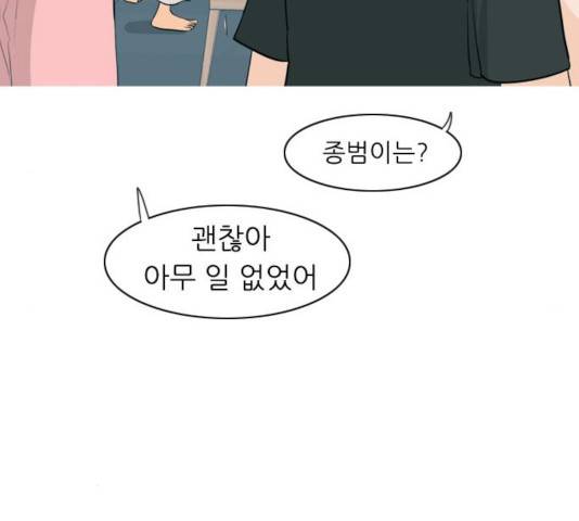 연놈 292화 46