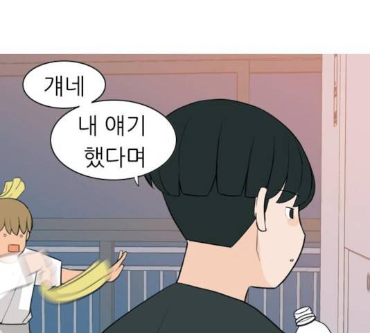 연놈 292화 47