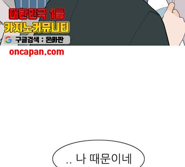 연놈 292화 48