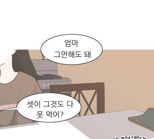 연놈 292화 54