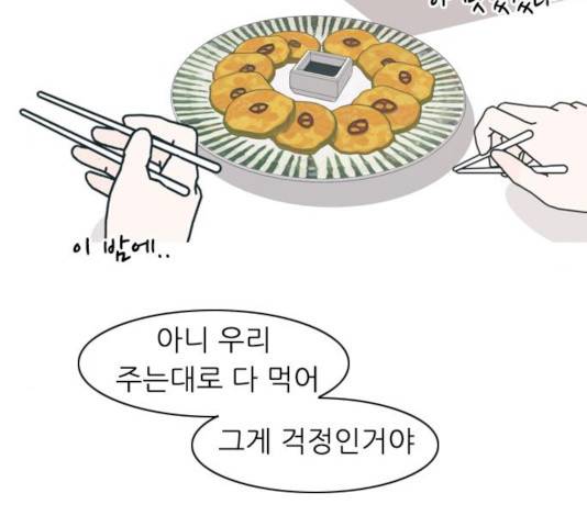 연놈 292화 55