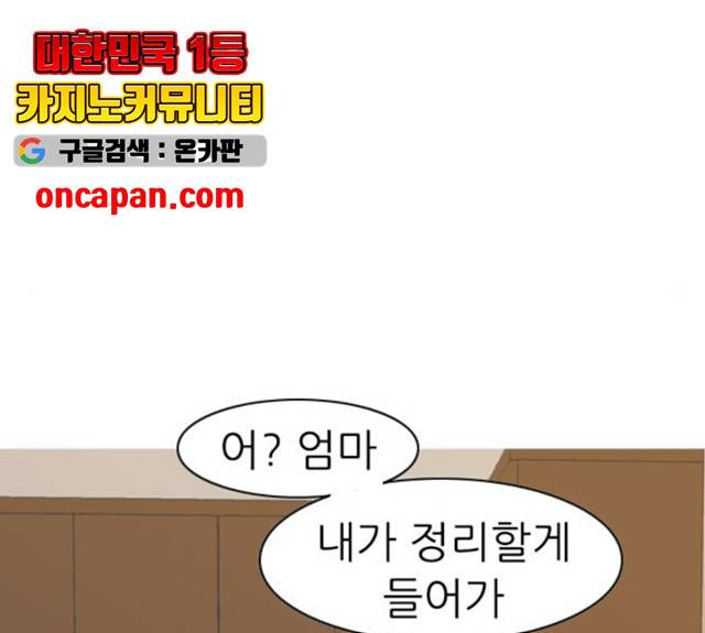 연놈 292화 56