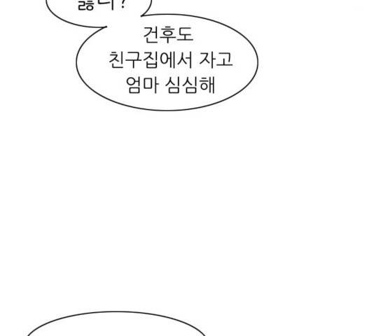 연놈 292화 58