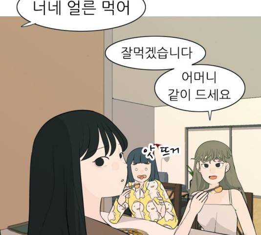 연놈 292화 59