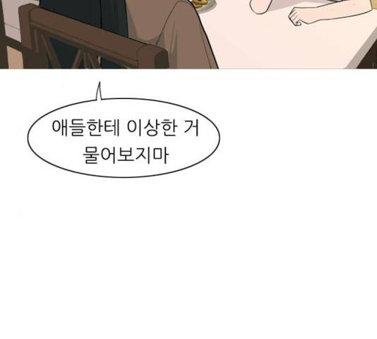 연놈 292화 60