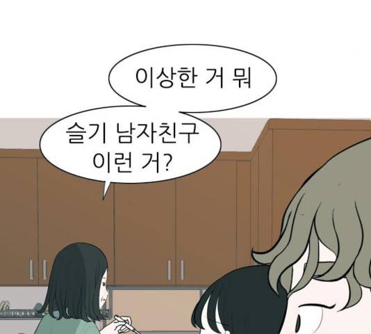 연놈 292화 61