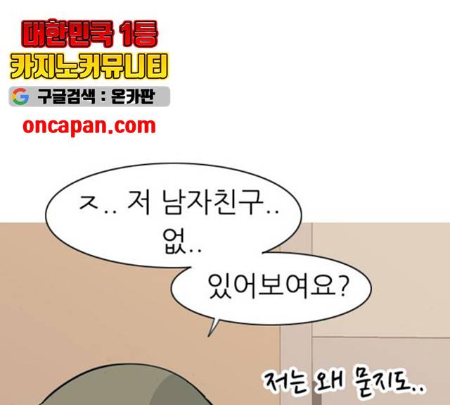 연놈 292화 63