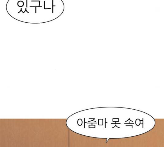 연놈 292화 65