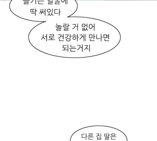 연놈 292화 67