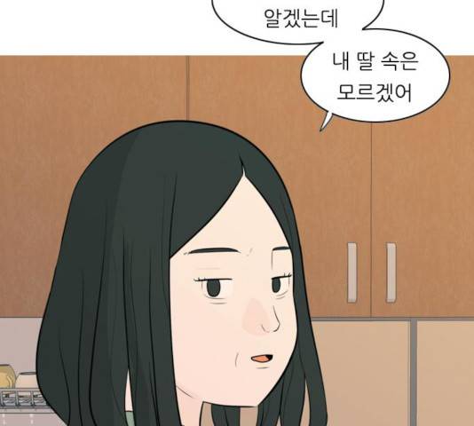 연놈 292화 68