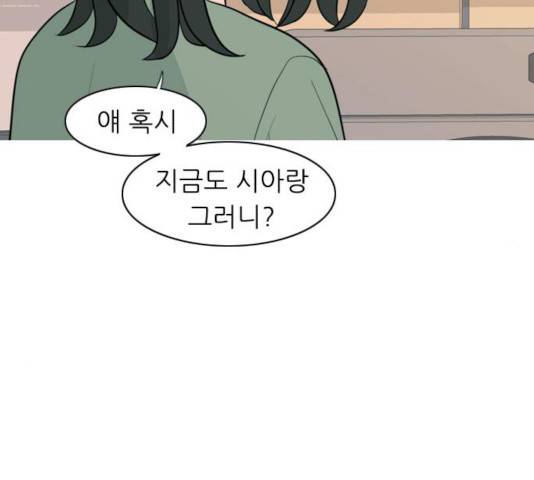 연놈 292화 69
