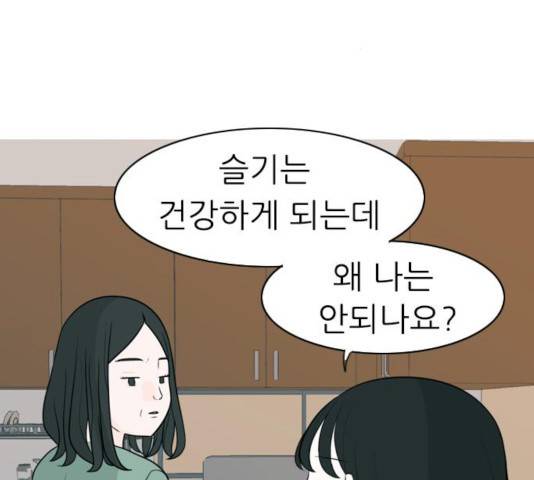 연놈 292화 70