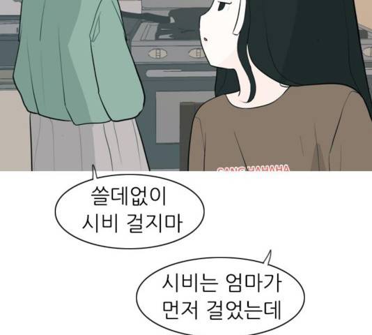 연놈 292화 71
