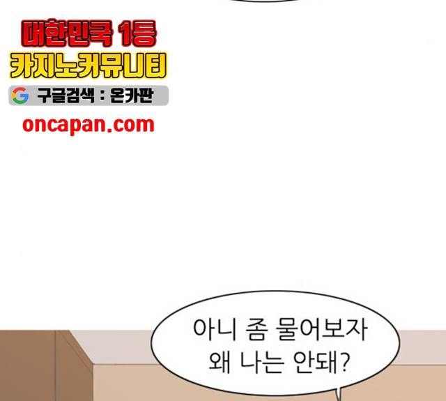 연놈 292화 72