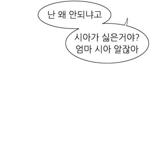 연놈 292화 74