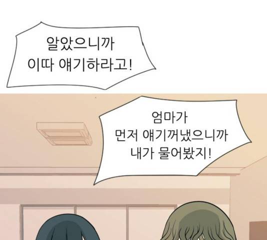 연놈 292화 75