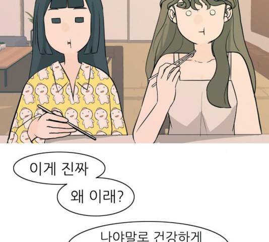 연놈 292화 76
