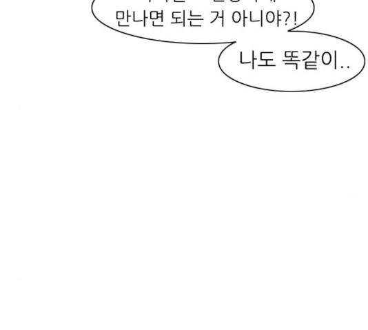 연놈 292화 77